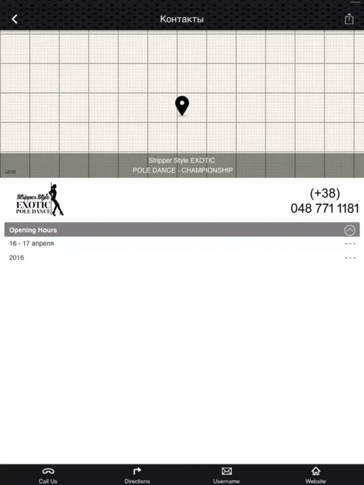 Скриншоты Pole Dance CHAMPIONSHIP Одесса iPad 