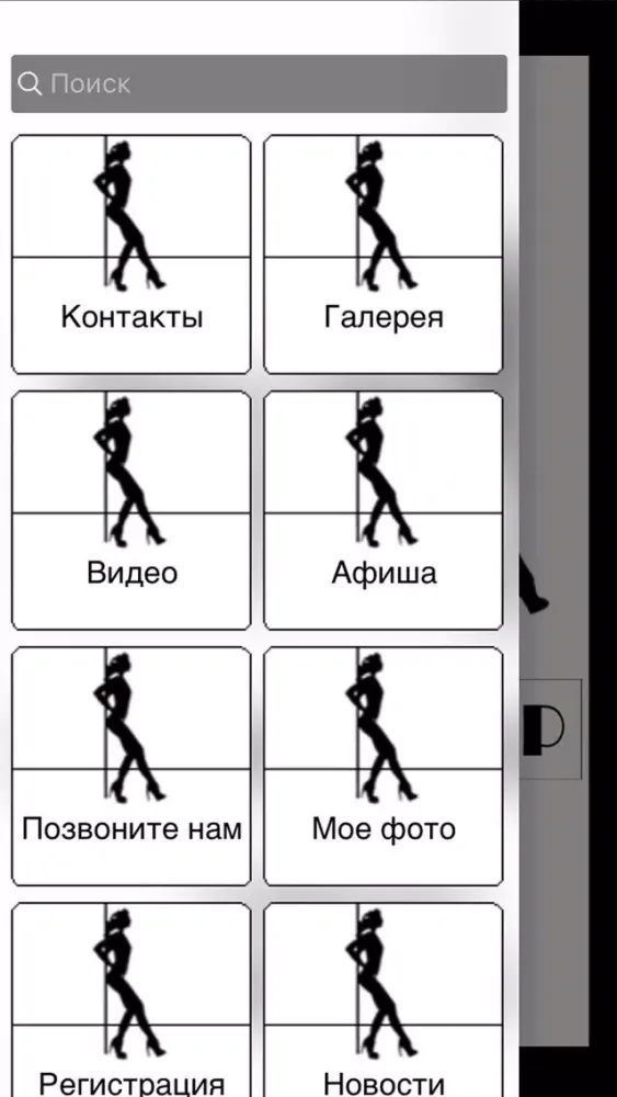 Скриншоты Pole Dance CHAMPIONSHIP Одесса
