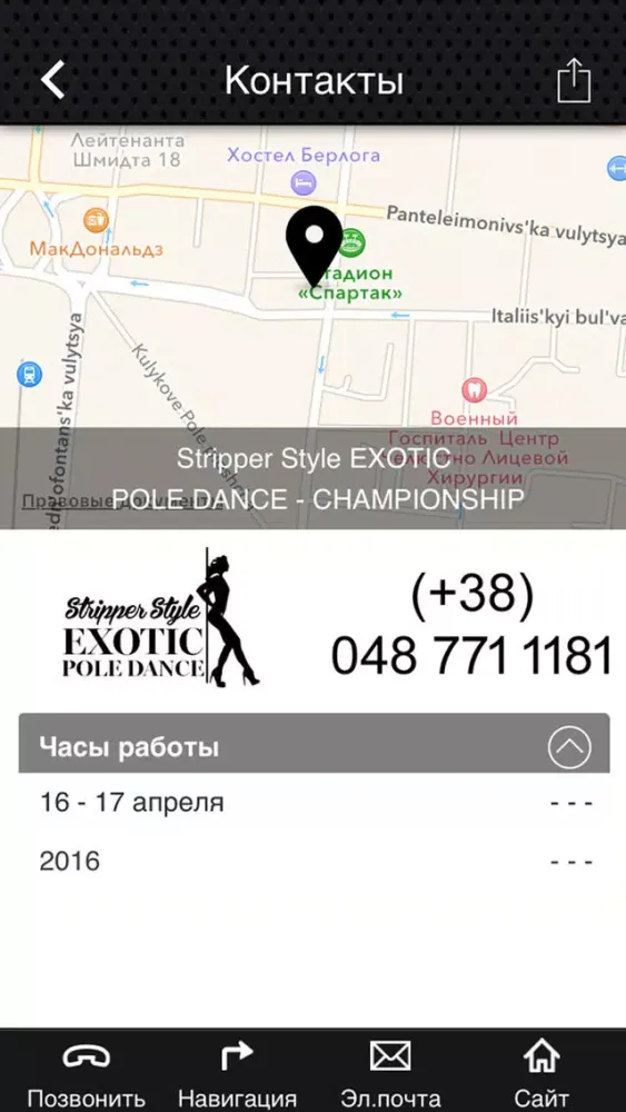 Скриншоты Pole Dance CHAMPIONSHIP Одесса