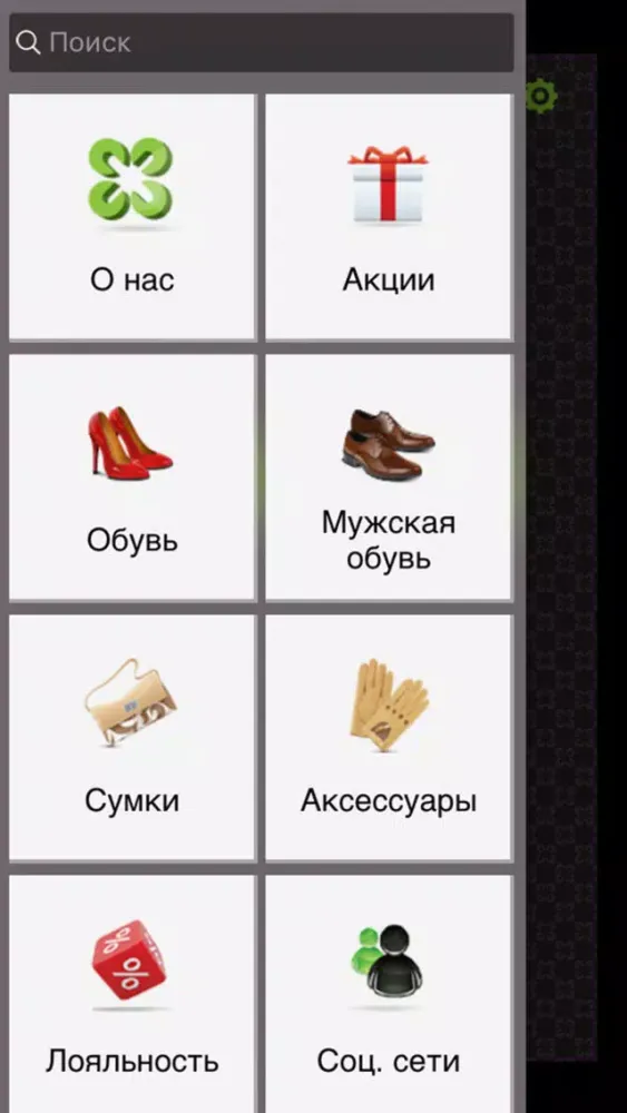 miraton - ВЗУТТЯ & АКСЕСУАРИ Screenshots