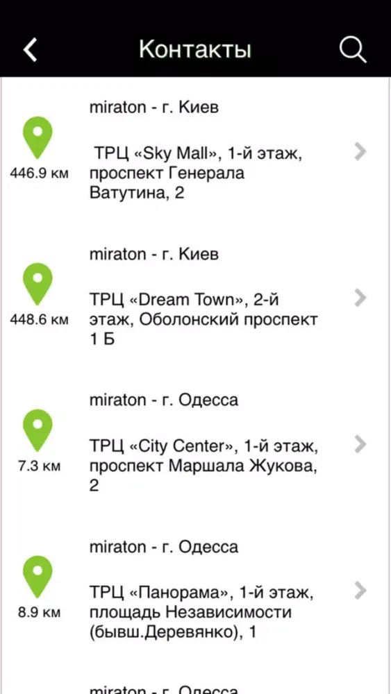 miraton - ВЗУТТЯ & АКСЕСУАРИ Screenshots