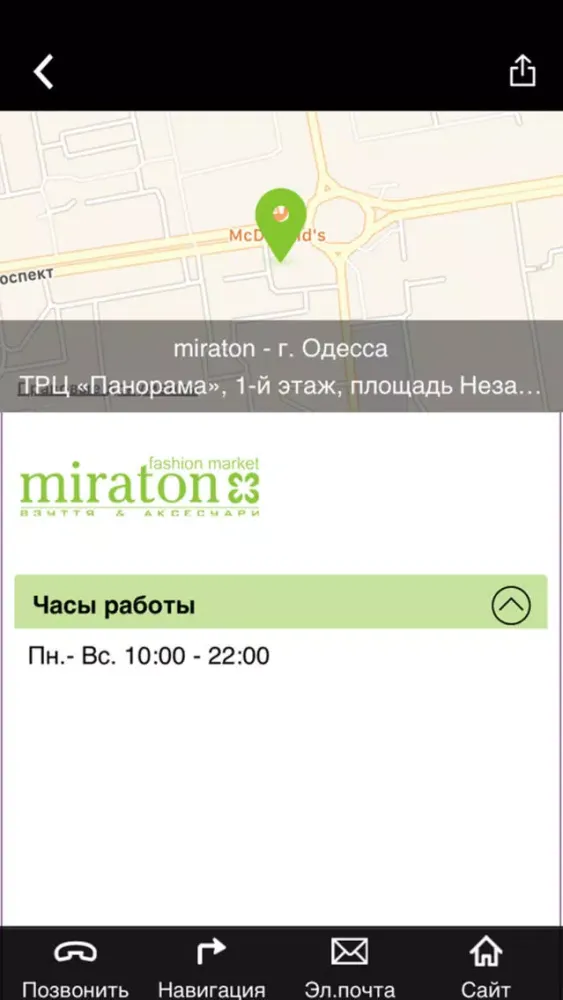 miraton - ВЗУТТЯ & АКСЕСУАРИ Screenshots