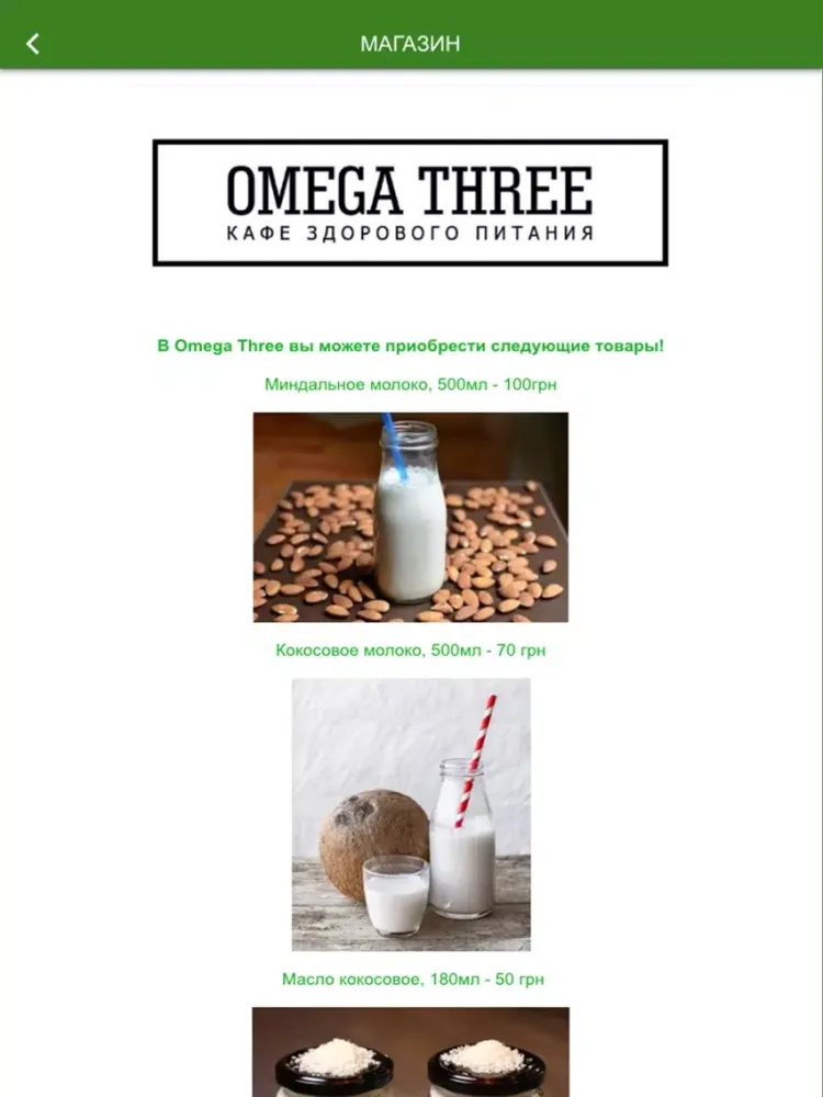 تصاویر OMEGA THREE, Одесса iPad 