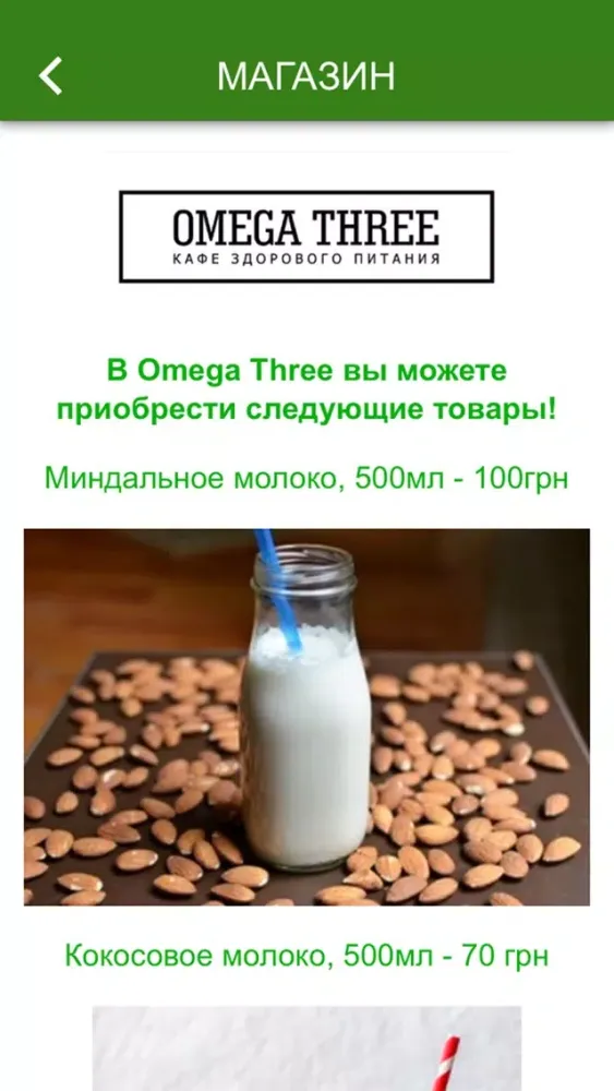 تصاویر OMEGA THREE, Одесса