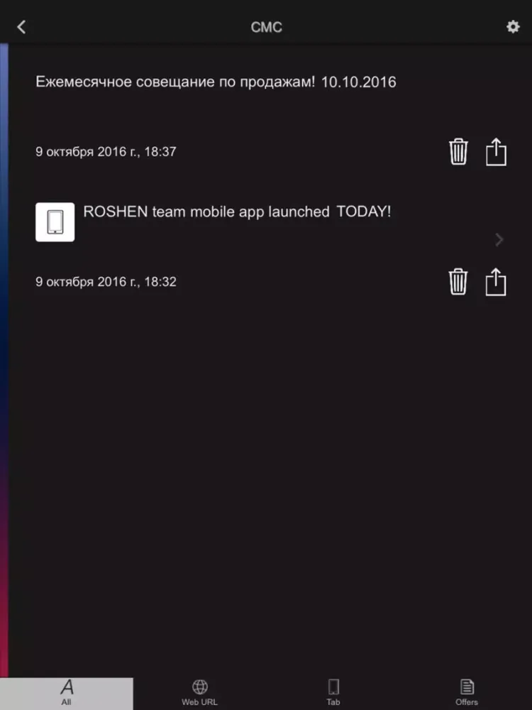 ROSHEN Одесса iPad  سکرین شاٹس