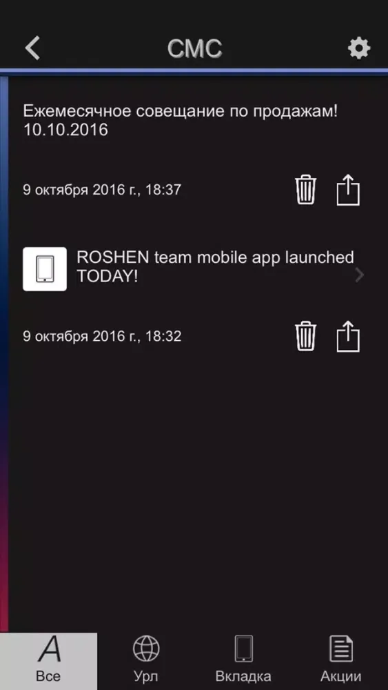ROSHEN Одесса سکرین شاٹس
