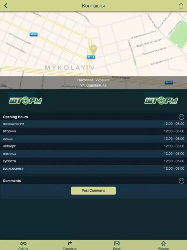 صور ШТОРМ клуб, Николаев iPad 