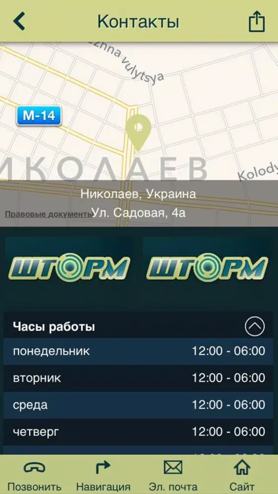 صور ШТОРМ клуб, Николаев