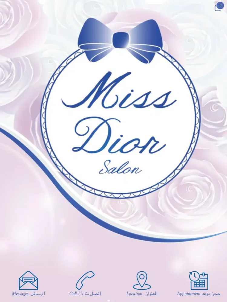 Tangkapan layar Miss Dior Salon - صالون مس ديور iPad 