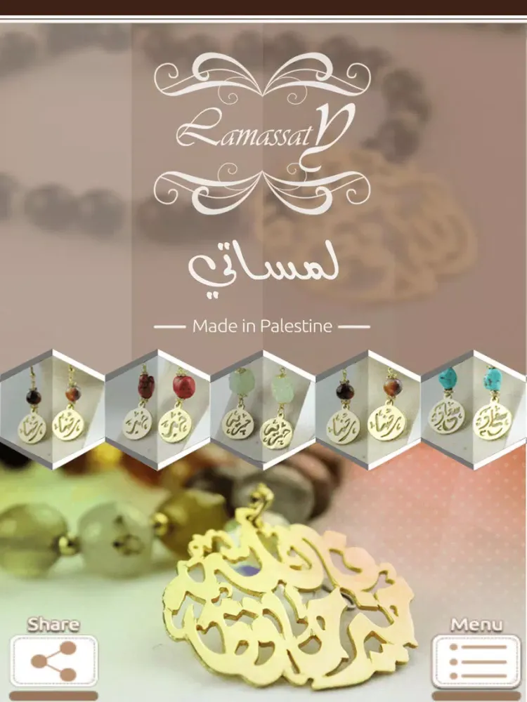 Lamassaty لمساتي iPad  Screenshots