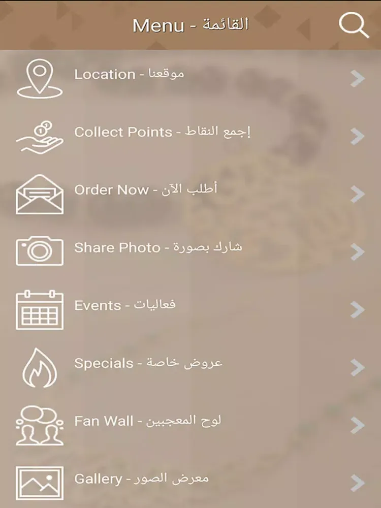 Lamassaty لمساتي iPad  Screenshots