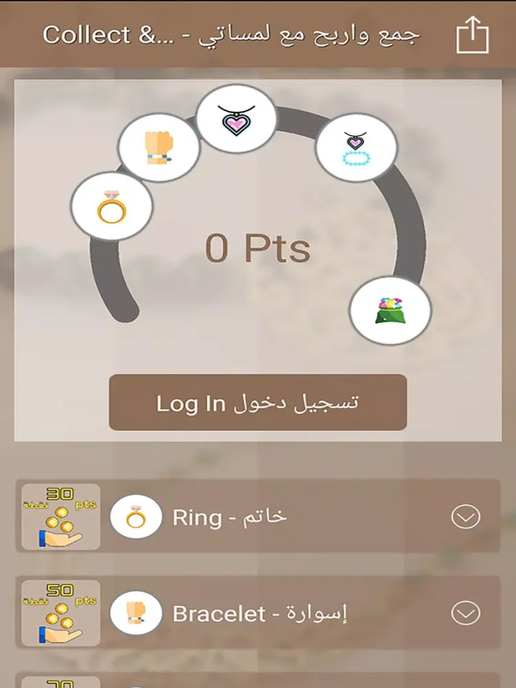 Lamassaty لمساتي iPad  Screenshots