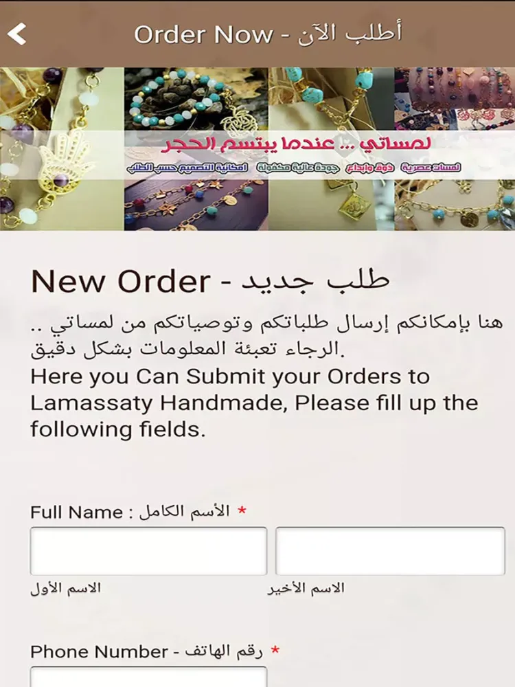 Lamassaty لمساتي iPad  Screenshots