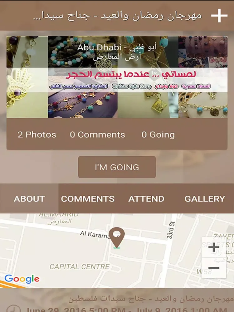 Lamassaty لمساتي iPad  Screenshots
