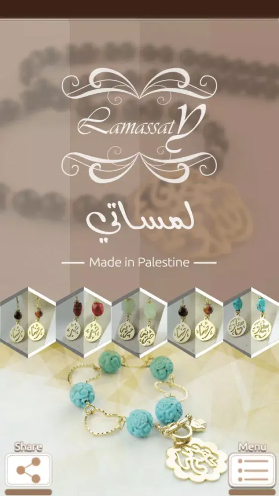 Lamassaty لمساتي Screenshots