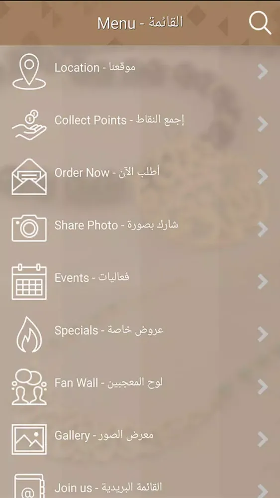 Lamassaty لمساتي Screenshots