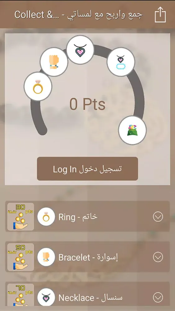 Lamassaty لمساتي Screenshots