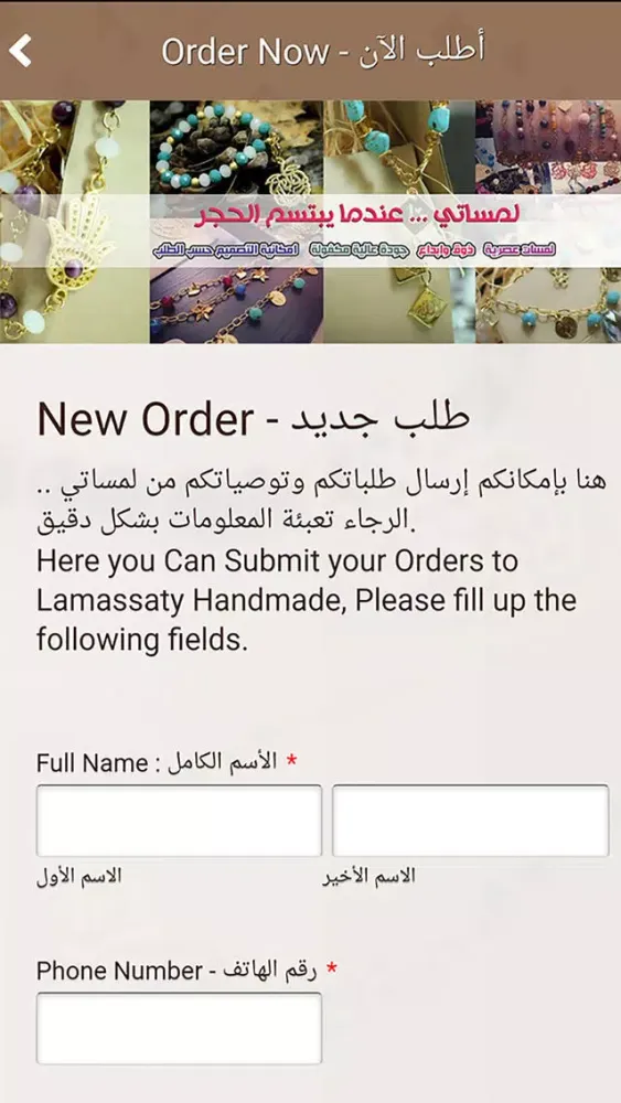 Lamassaty لمساتي Screenshots