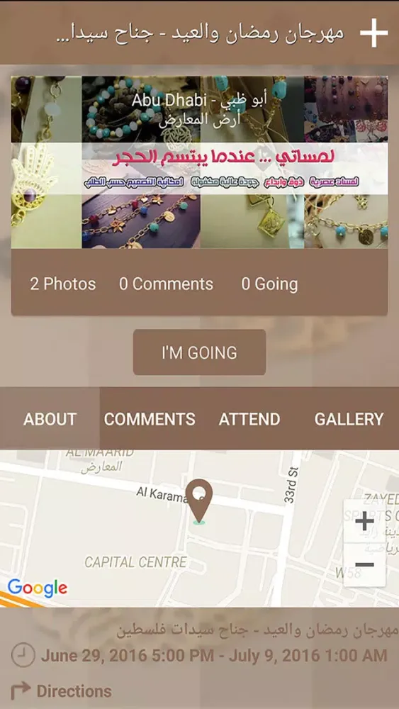 Lamassaty لمساتي Screenshots