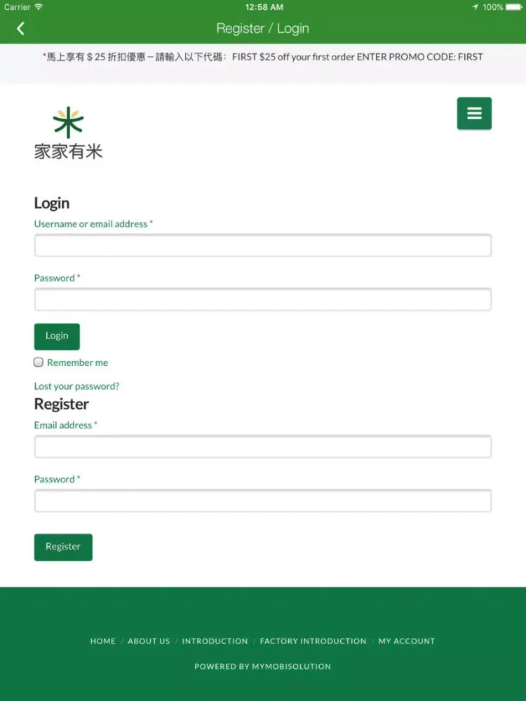 家家有米 iPad  স্ক্রিনশট