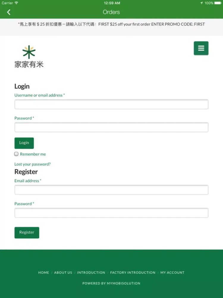 家家有米 iPad  স্ক্রিনশট