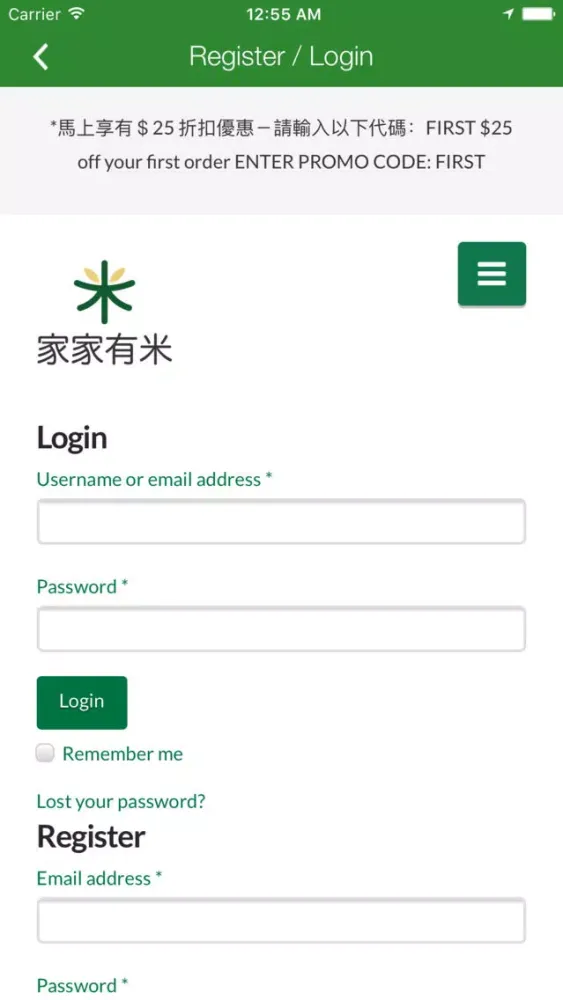 家家有米 স্ক্রিনশট