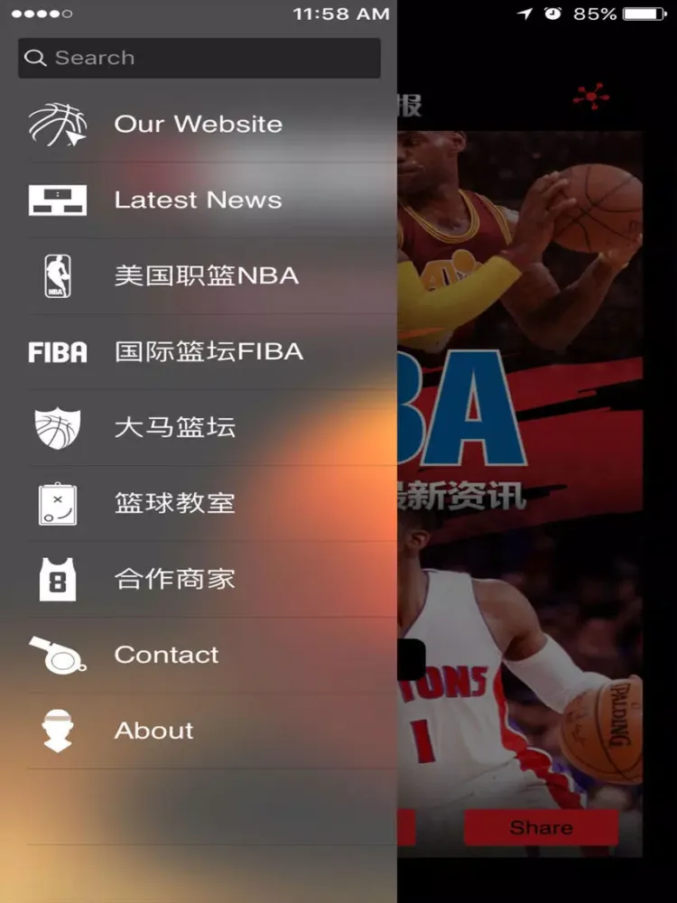 Sports Media Marketing 《篮球时报》 iPad  Ekran Görüntüleri