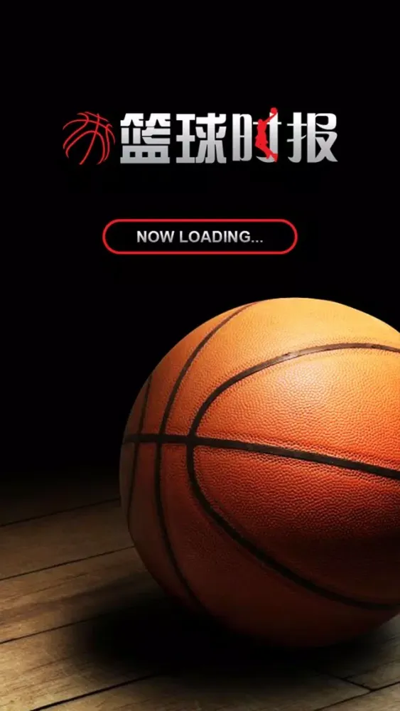 Sports Media Marketing 《篮球时报》 Ekran Görüntüleri