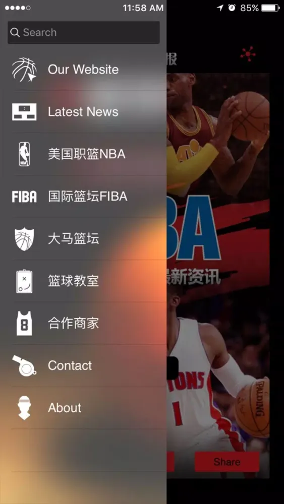 Sports Media Marketing 《篮球时报》 Ekran Görüntüleri