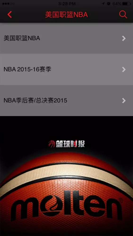 Sports Media Marketing 《篮球时报》 Ekran Görüntüleri