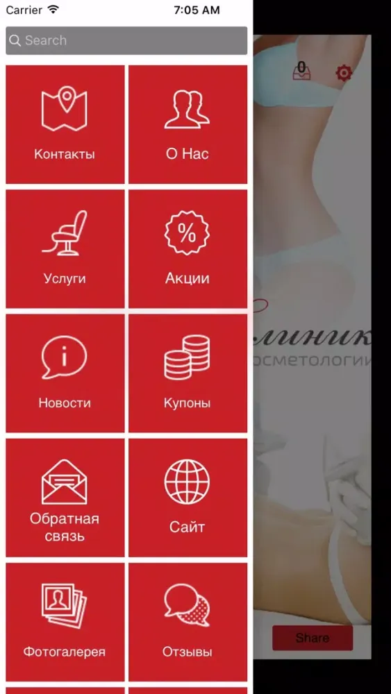 Capturas de tela do Лазер Клиник Центр Лазерной Косметологии