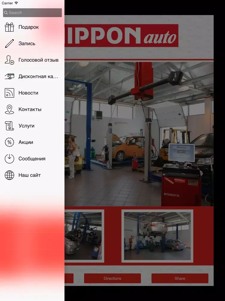 Автоцентр Nippon auto iPad  স্ক্রিনশট