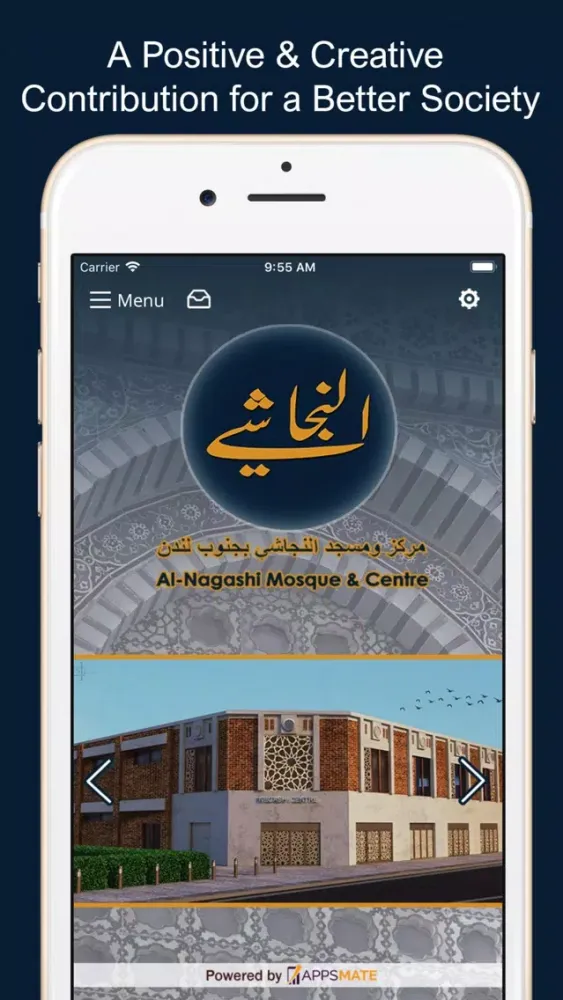 Al-Nagashi Mosque & Centre 스크린샷