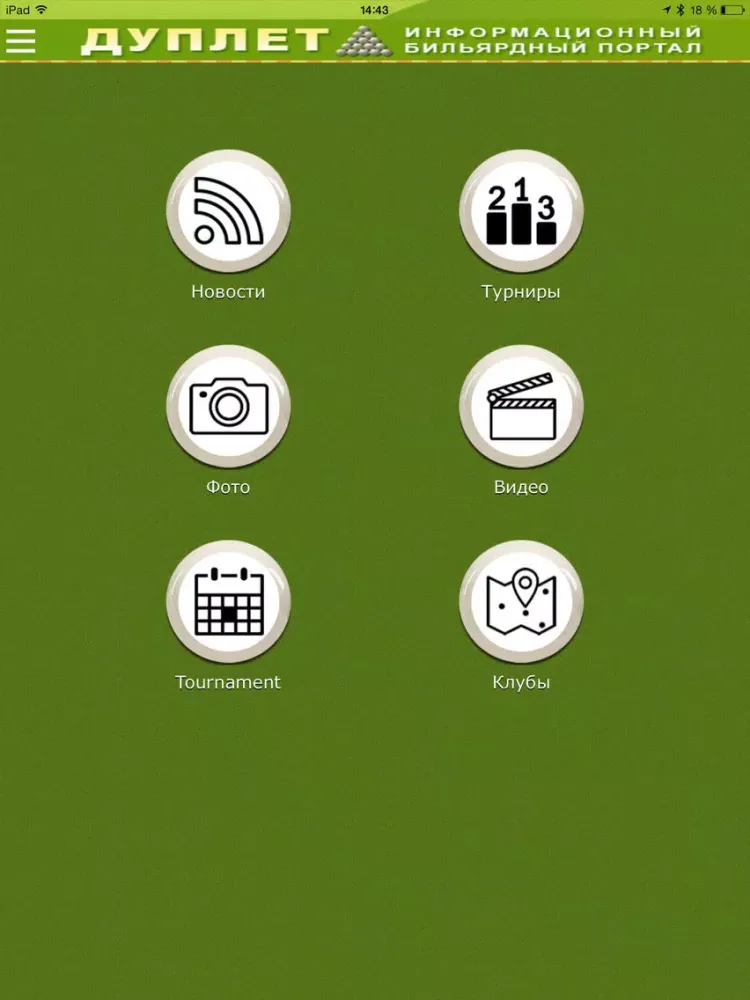 تصاویر Дуплет iPad 