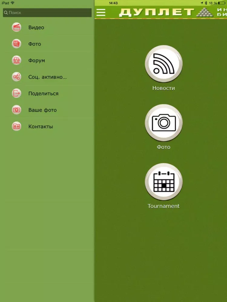تصاویر Дуплет iPad 
