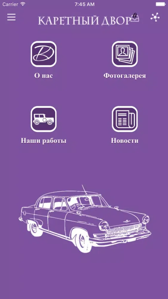 Capturas de pantalla de Фабрика реставрации КАРЕТНЫЙ ДВОР