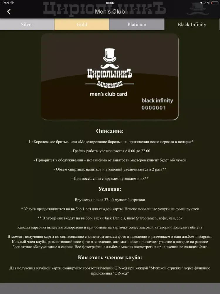 Tangkapan skrin ЦирюльникЪ iPad 