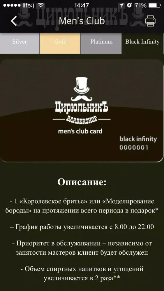 Tangkapan skrin ЦирюльникЪ