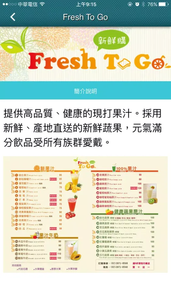 臺北榮總生活廣場 سکرین شاٹس