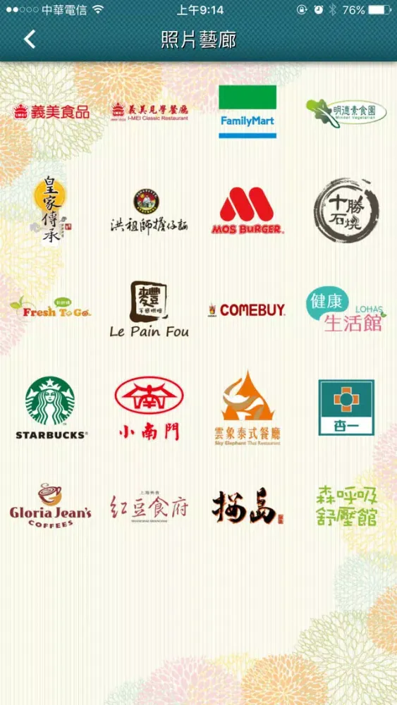 臺北榮總生活廣場 سکرین شاٹس