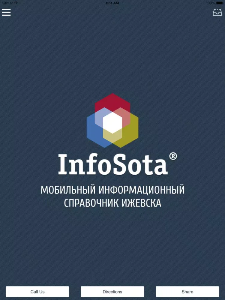 Мобильный справочник Ижевска iPad 应用截图