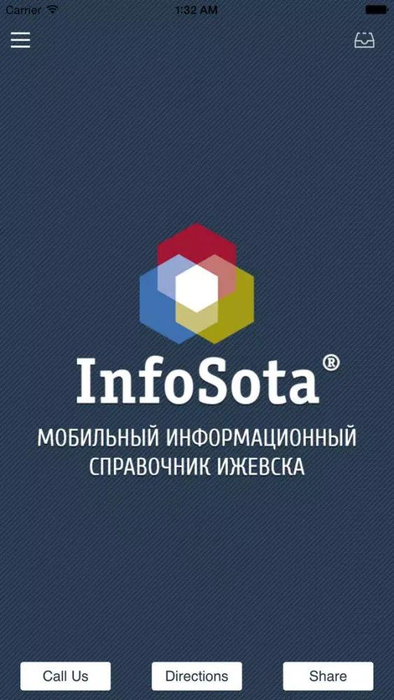 Мобильный справочник Ижевска应用截图