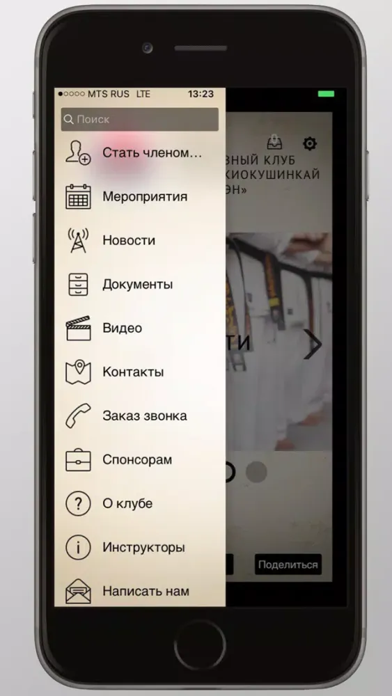 Zrzuty ekranu Каратэ клуб "Мицудэн"