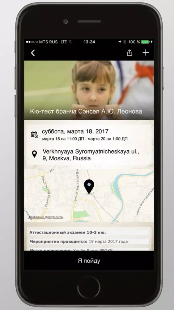 Zrzuty ekranu Каратэ клуб "Мицудэн"