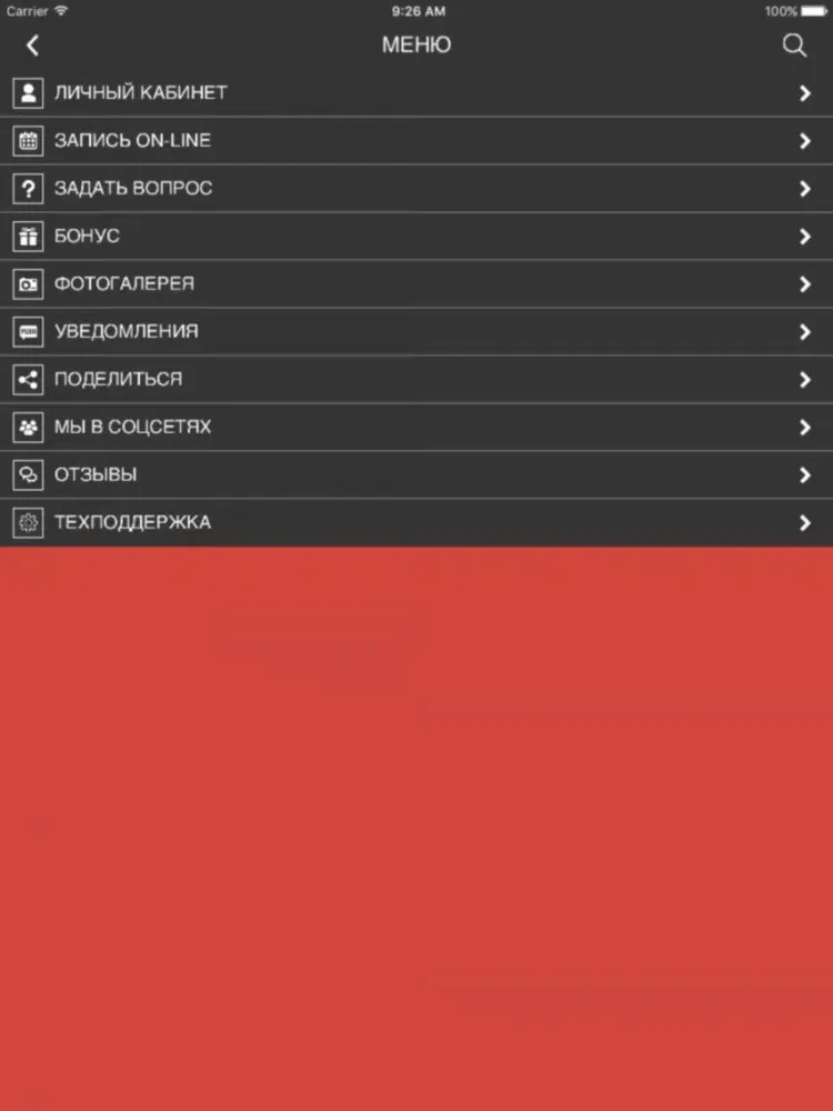 Captures d'écran de BODYON – ЭМС-фитнес в Беларуси iPad 