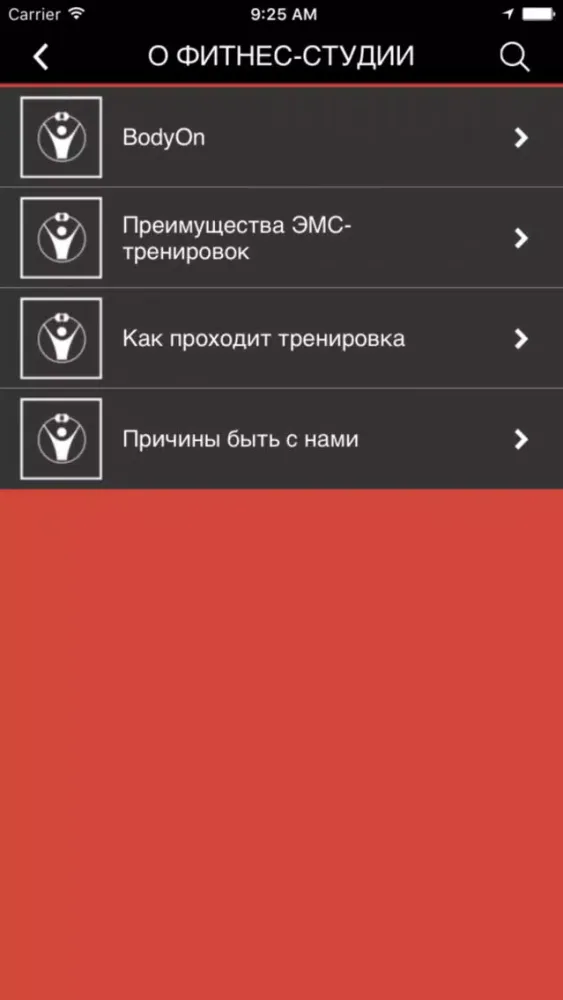 Captures d'écran de BODYON – ЭМС-фитнес в Беларуси