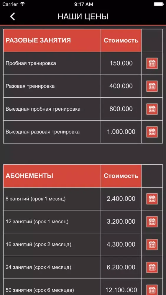 Captures d'écran de BODYON – ЭМС-фитнес в Беларуси