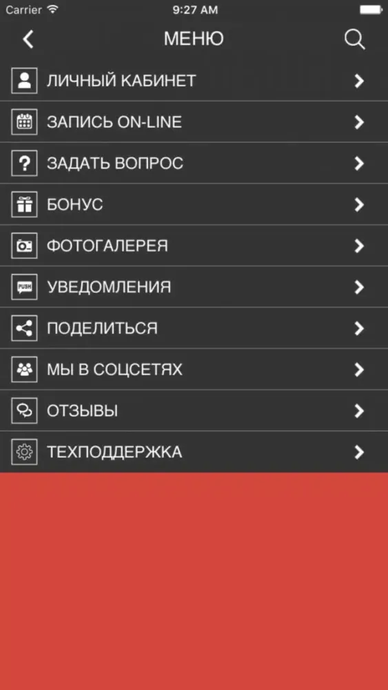 Captures d'écran de BODYON – ЭМС-фитнес в Беларуси