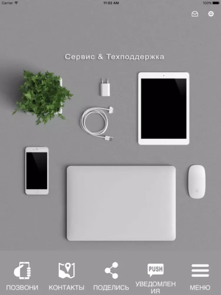 G-Bar - Сервис и обслуживание iPad  سکرین شاٹس