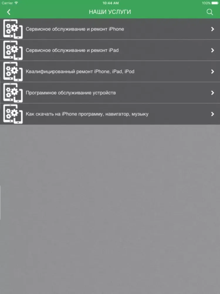 G-Bar - Сервис и обслуживание iPad  سکرین شاٹس